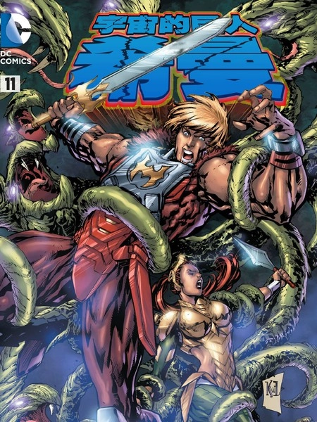 宇宙的巨人希曼 [db:作者] 漫画封面