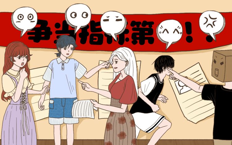 守门人 一只不会上色的稻子 漫画封面