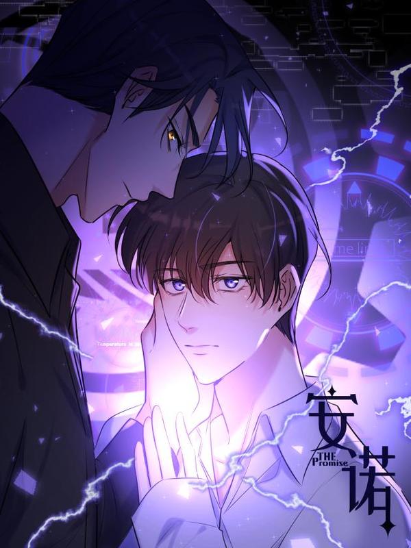 安诺 [db:作者] 漫画封面