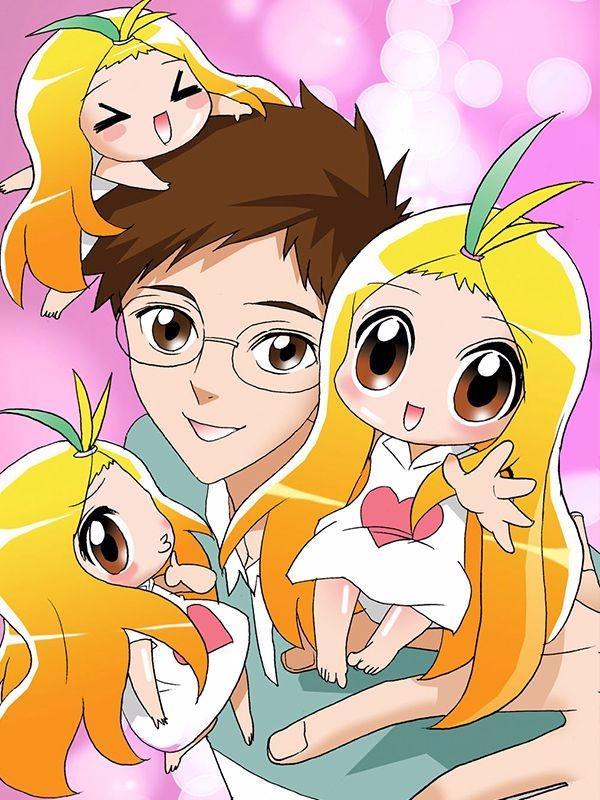 家有萌萌哒 [db:作者] 漫画封面