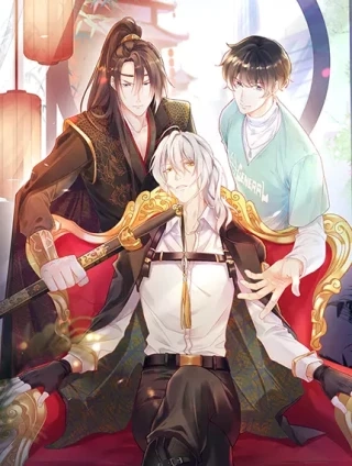 将军轻点撩 [db:作者] 漫画封面