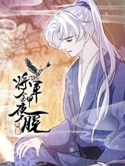 将军金甲夜不脱 [db:作者] 漫画封面