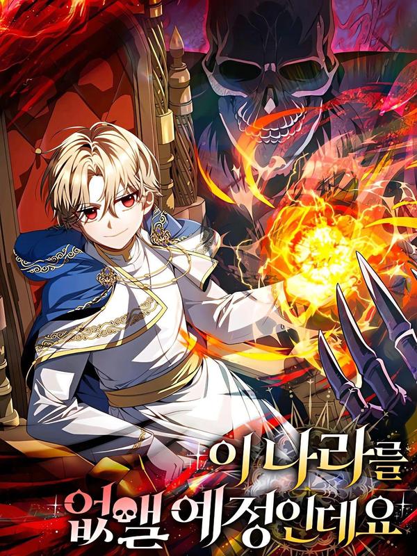 小圣子打算毁灭世界 [db:作者] 漫画封面