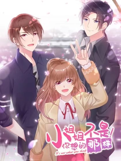 小姐姐不是你想的那样 [db:作者] 漫画封面