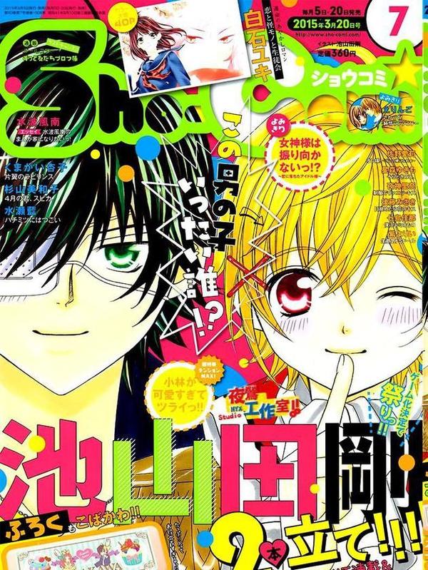 小林可爱到爆！ [db:作者] 漫画封面