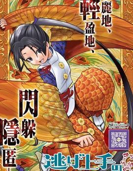 少主溜得快 [db:作者] 漫画封面