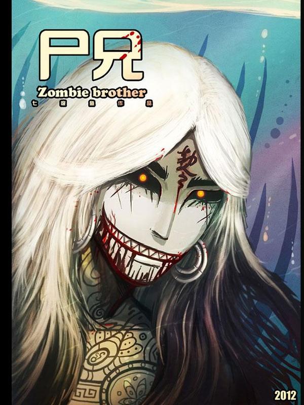 尸兄（我叫白小飞） [db:作者] 漫画封面