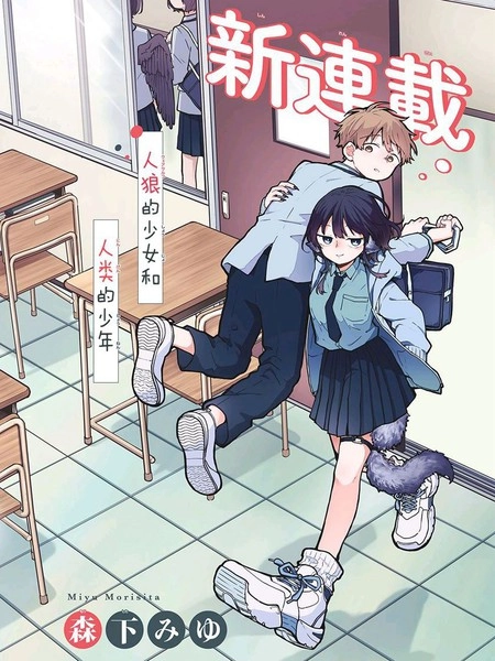 尾守月美希和奇日常 [db:作者] 漫画封面