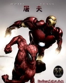 屠夫 [db:作者] 漫画封面