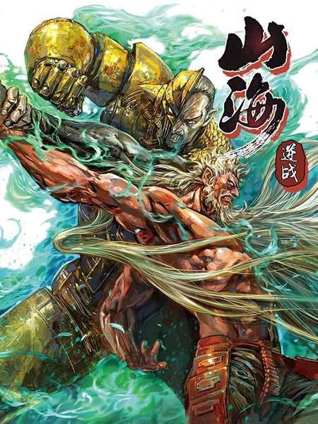 山海逆战 [db:作者] 漫画封面