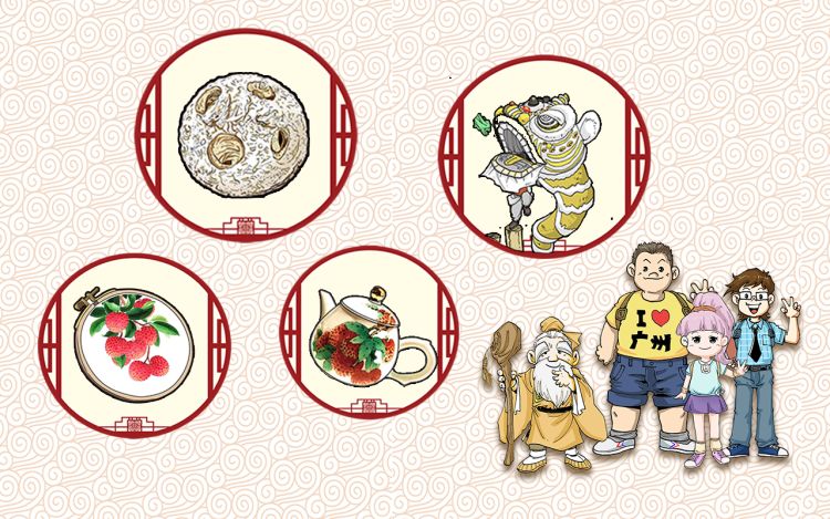 岭南非遗漫画册 艺伙非遗 漫画封面