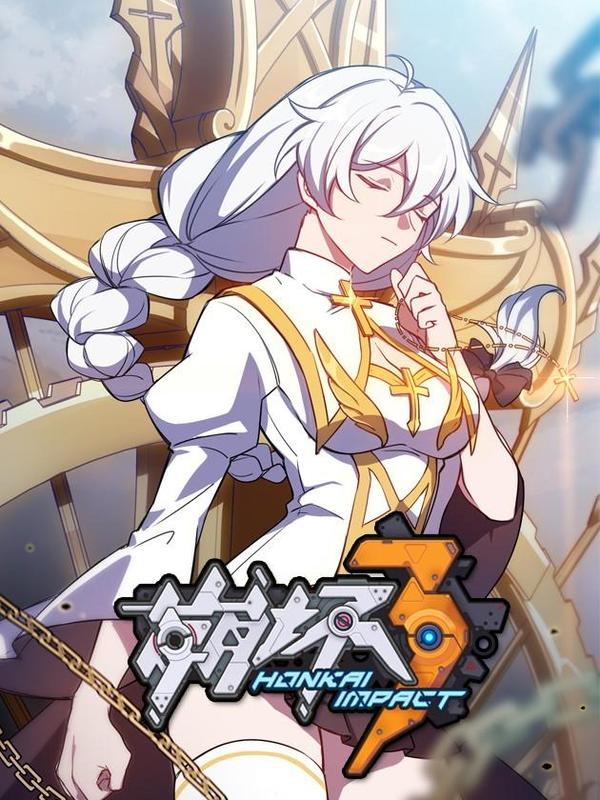 崩坏3rd [db:作者] 漫画封面