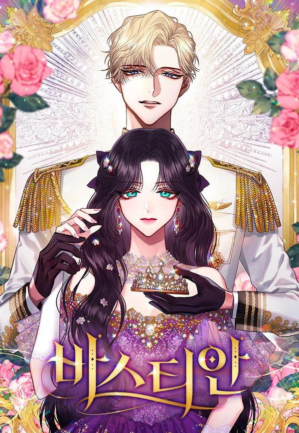 巴斯蒂安 [db:作者] 漫画封面