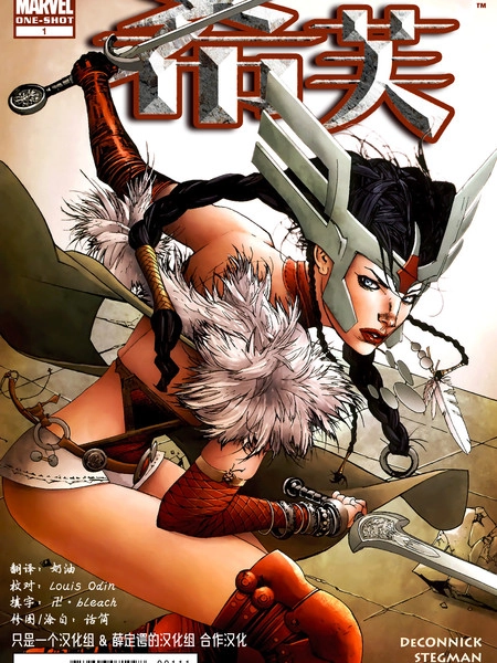 希芙 [db:作者] 漫画封面