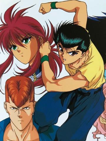 幽游白书 [db:作者] 漫画封面