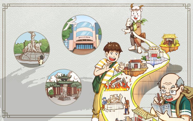 广府文化遗产漫画册（非遗文旅线路） 艺伙非遗 漫画封面