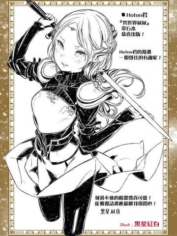 异世界叔叔 [db:作者] 漫画封面