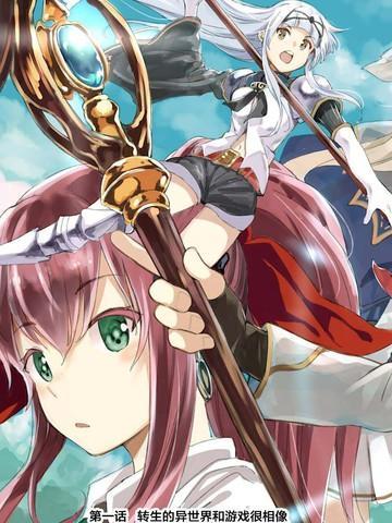 异世界贤者的转生无双 [db:作者] 漫画封面