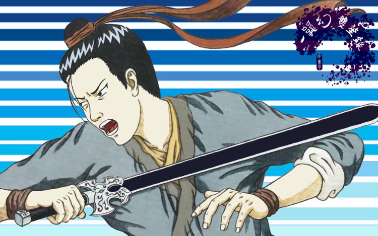 异幻双笙录 月乘雲 漫画封面