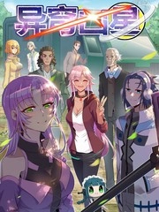 异穹凶星 [db:作者] 漫画封面