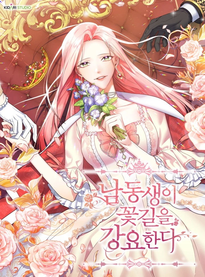 弟弟逼着我走花路 [db:作者] 漫画封面