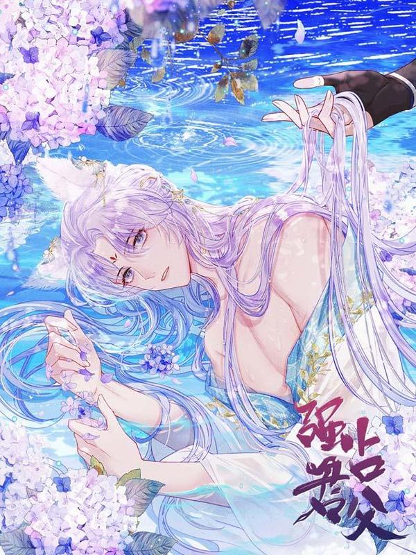 强占君父 [db:作者] 漫画封面