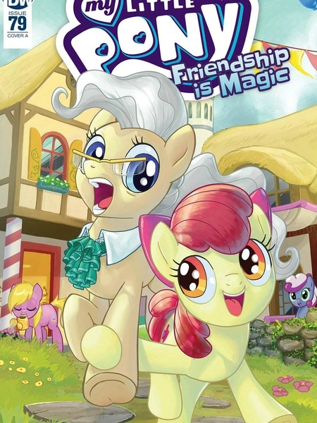 彩虹小马G4：友情就是魔法 [db:作者] 漫画封面