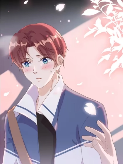 影帝他要闹离婚之夏时梦 [db:作者] 漫画封面