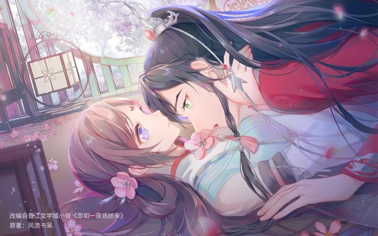 忽如一夜病娇来 风流书呆（原著）+五彩石漫画社 漫画封面