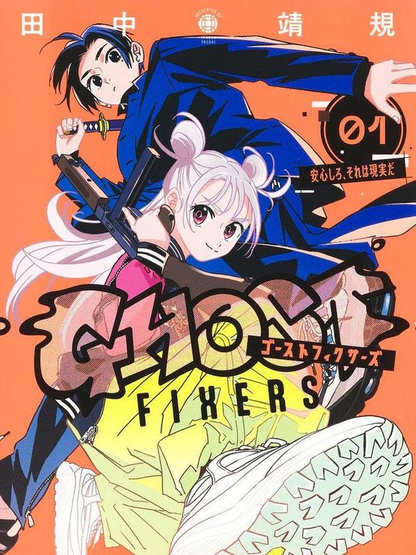 怪异校正 [db:作者] 漫画封面