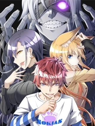 总有妖怪想抓我 [db:作者] 漫画封面