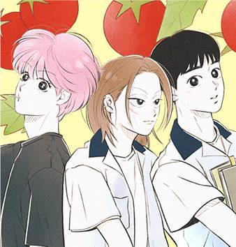 恋爱是番茄味 [db:作者] 漫画封面