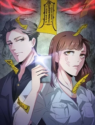 恐怖女主播 [db:作者] 漫画封面