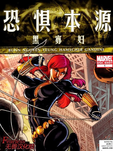 恐惧本源：黑寡妇 [db:作者] 漫画封面