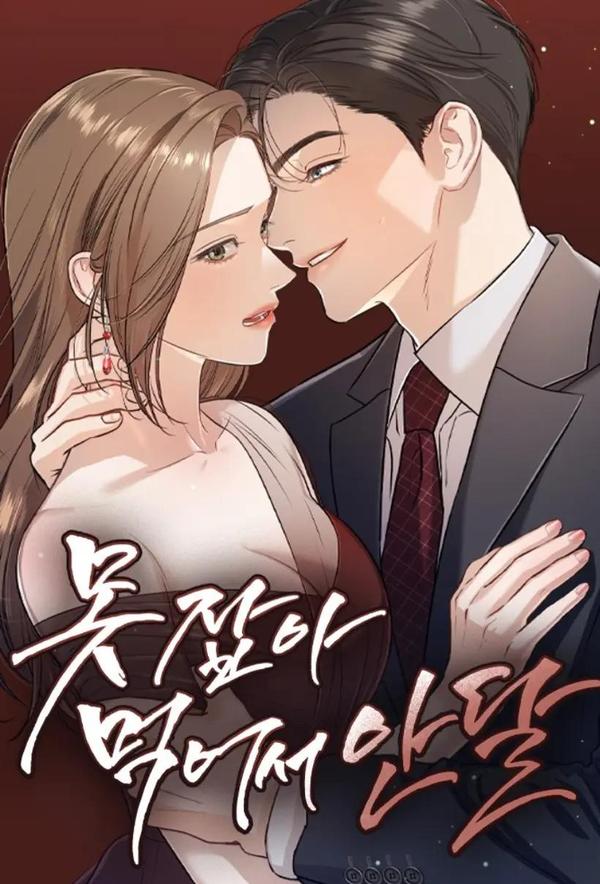 恨不得吃掉妳 [db:作者] 漫画封面