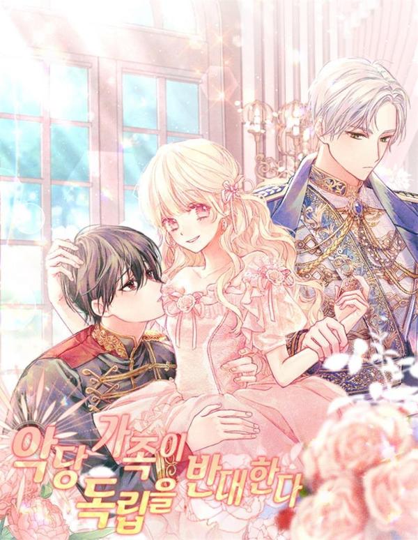 恶棍家族反对独立 [db:作者] 漫画封面