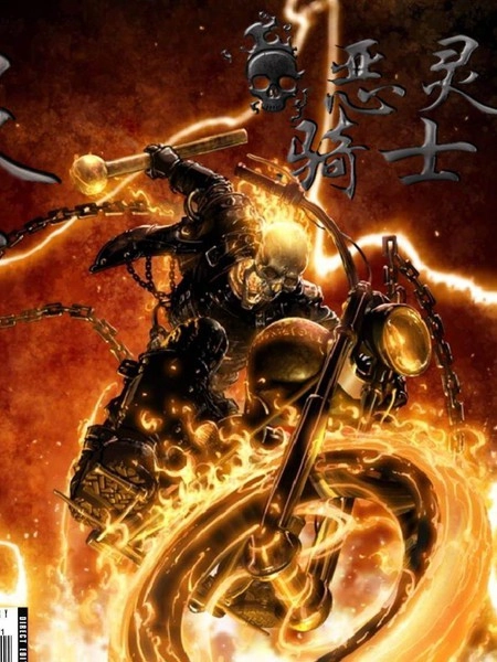 恶灵骑士：天谴之路 [db:作者] 漫画封面