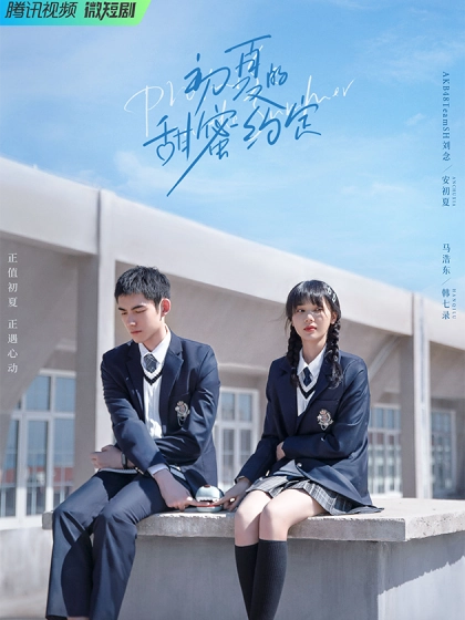 恶魔少爷别吻我 [db:作者] 漫画封面