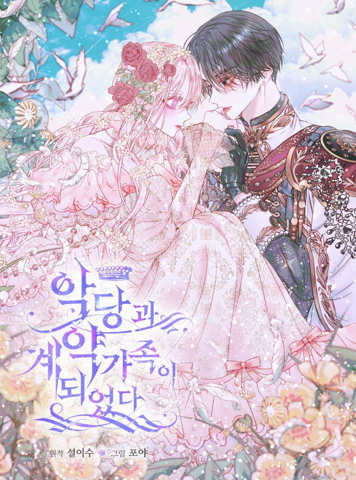 恶魔的契约家人 [db:作者] 漫画封面