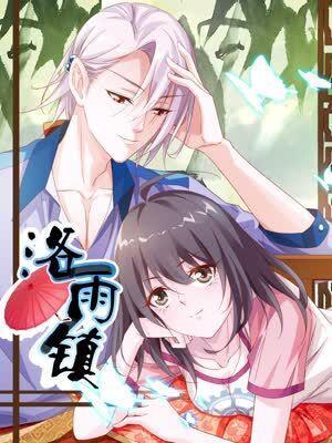 悔婚之前爱上你 [db:作者] 漫画封面