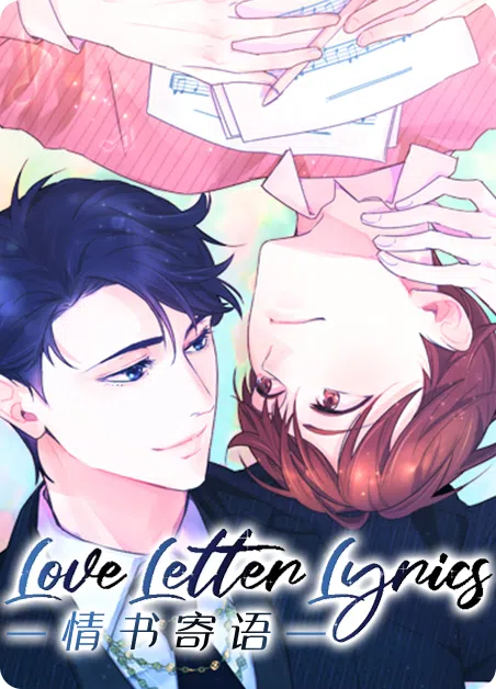 情书寄语 [db:作者] 漫画封面