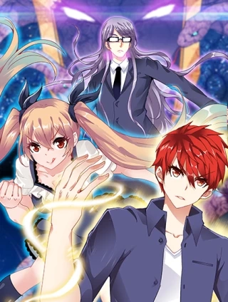 惊世奇人 [db:作者] 漫画封面