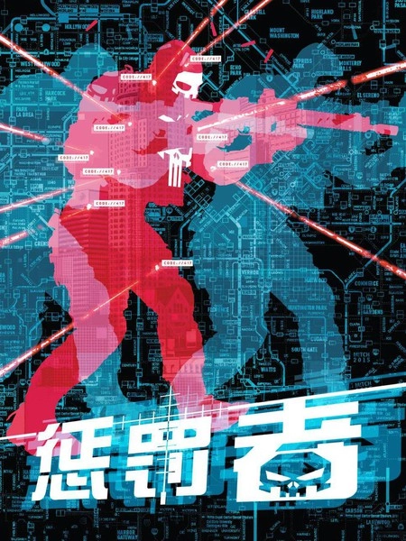 惩罚者v10 [db:作者] 漫画封面