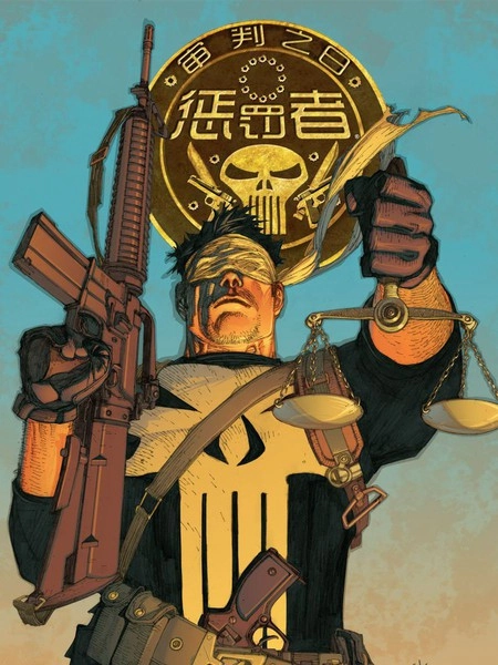 惩罚者：审判之日 [db:作者] 漫画封面