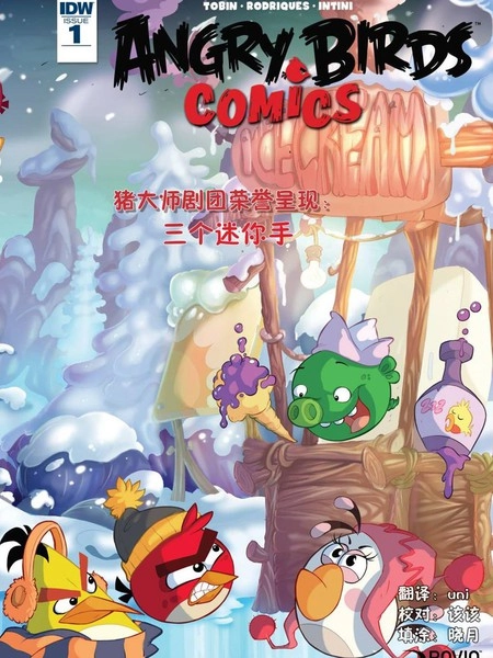 愤怒的小鸟 [db:作者] 漫画封面