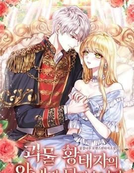 成为怪物皇太子的妻子 [db:作者] 漫画封面