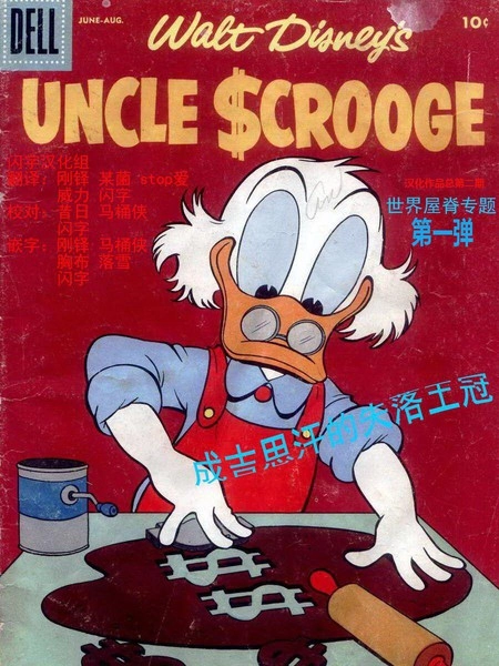 成吉思汗的失落王冠 [db:作者] 漫画封面