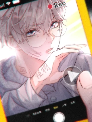 我与你的半命题 [db:作者] 漫画封面