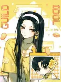 我们的工会爱豆 [db:作者] 漫画封面