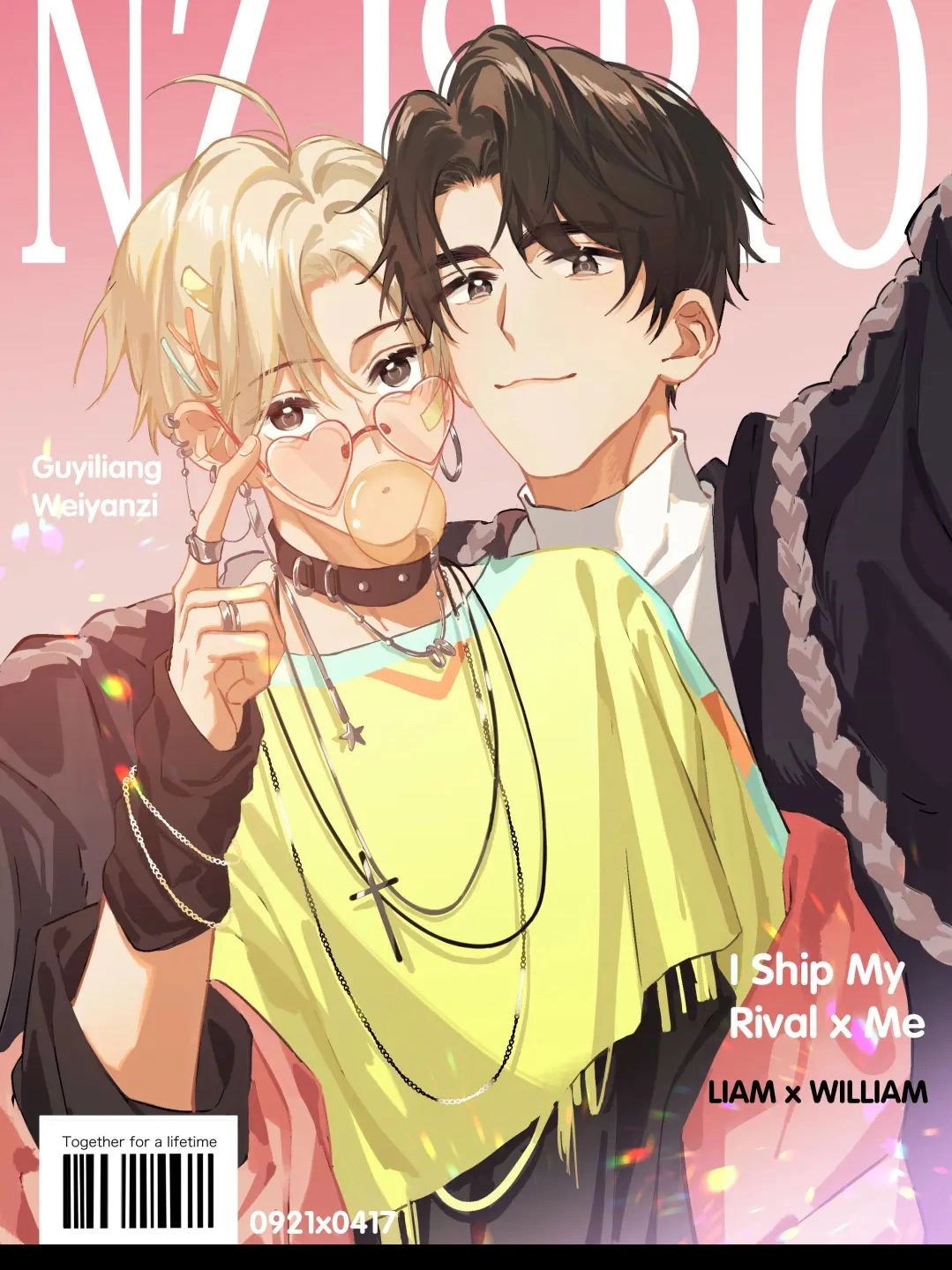 我和我对家， [db:作者] 漫画封面